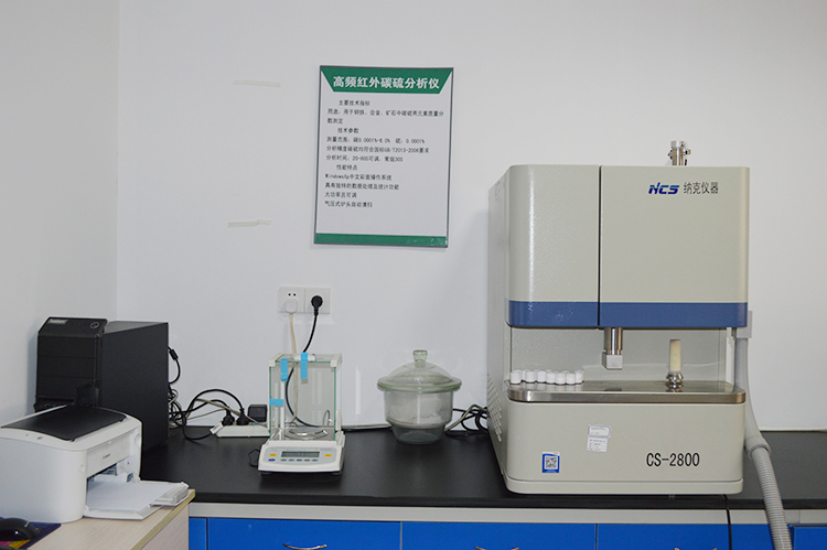 高频红外碳硫分析仪